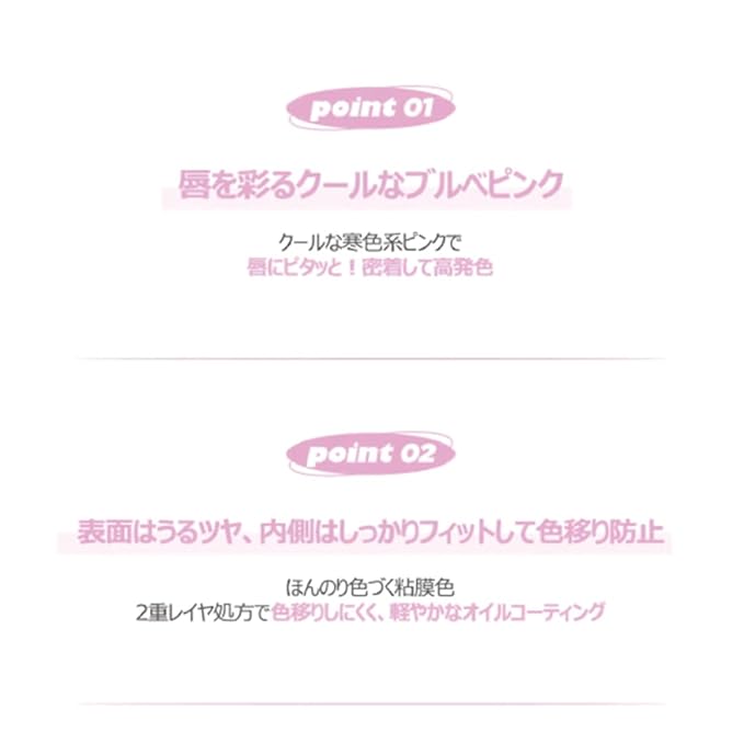 Glassy Layer Fixing Tint (14#Slushed Pink)- Vibrant and Lip