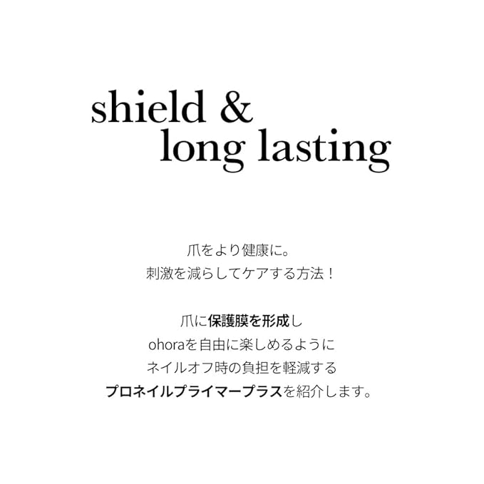 ohora Gel Nail Care (Pro