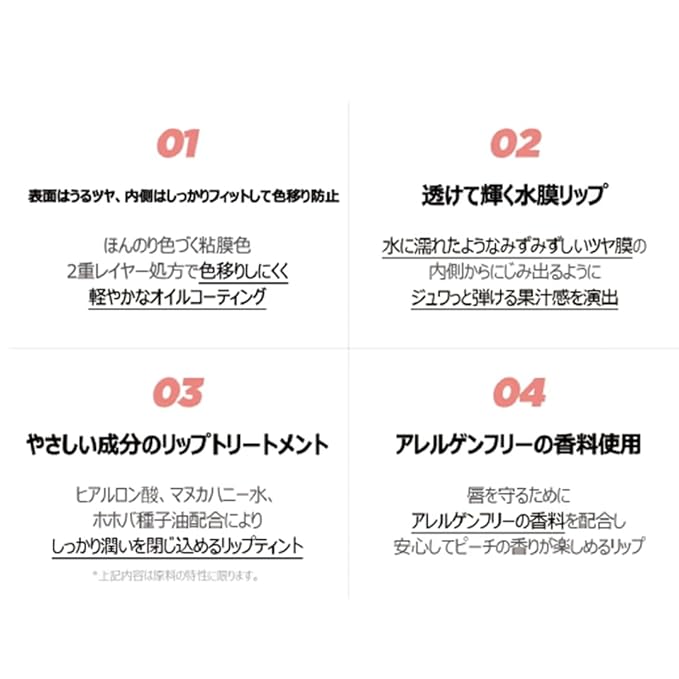 Glassy Layer Fixing Tint (01#Cheeky Peach) - Vibrant Lip