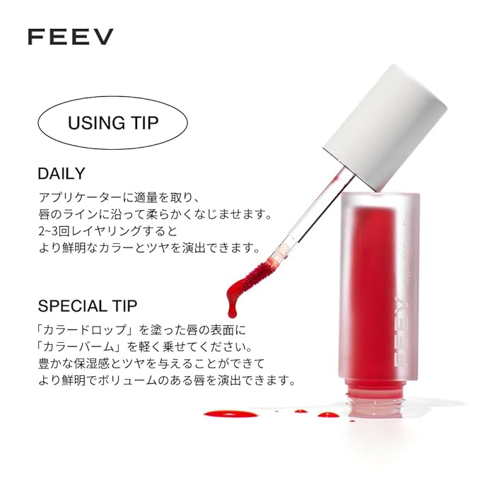 Feev Hyper-Fit Color Drop 4g (Witty Plum)