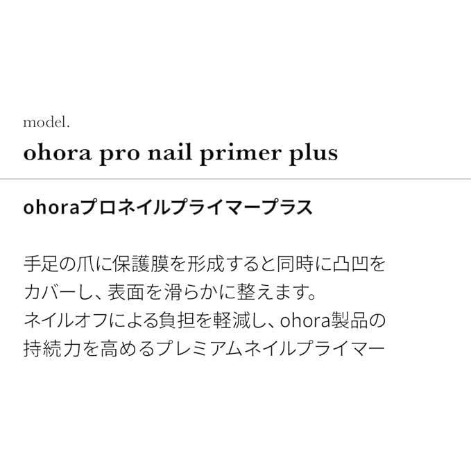 ohora Gel Nail Care (Pro
