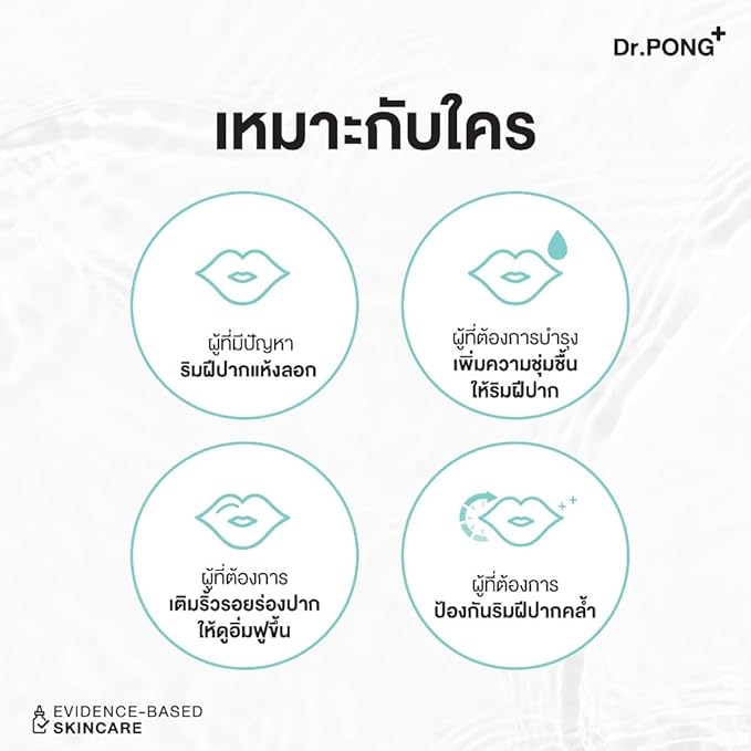 Dr.PONG hya-drop volumizing lip serum 3.5g,