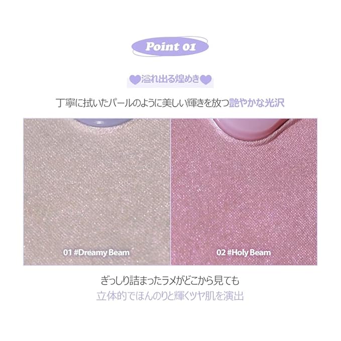 Luv Beam Glow Veil (02_Holy Beam) - Natural Skin Makeup