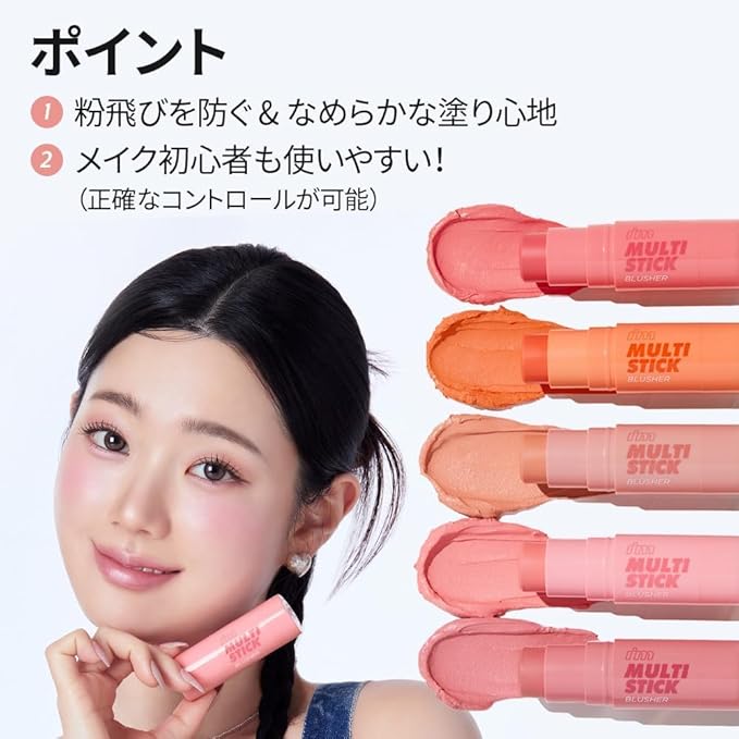 I'M MEME Blusher - I'm Multi Stick 005 Bliss Mauve | Easy Blendable Cream Blush for Natural Look, Multi Blush Stick for Cheek Tint, Face Contour Makeup, and Face Blush, Suitable All Ages