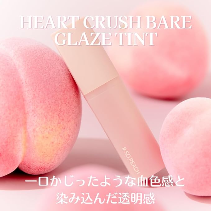 HOLIKA HOLIKA Heart Crush Bare Glazed Tint (09 Glazed