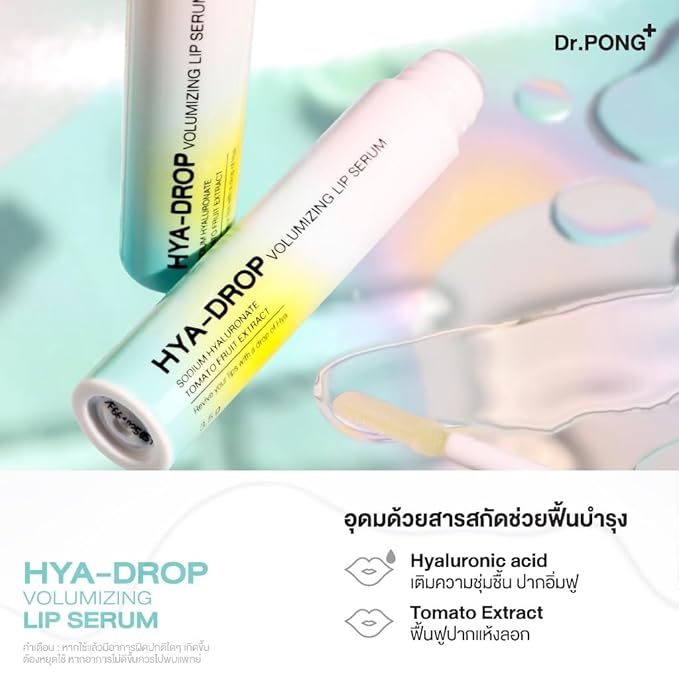 Dr.PONG hya-drop volumizing lip serum 3.5g,