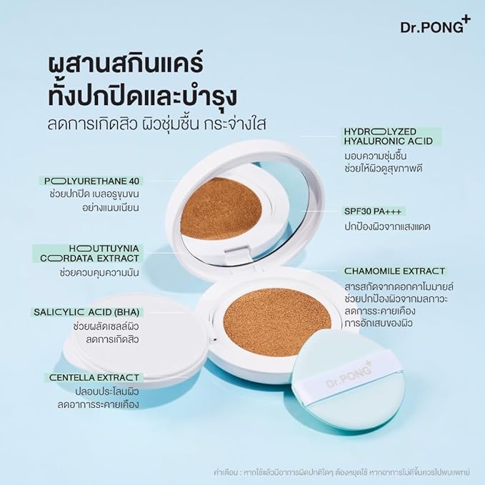 Dr.PONG ACNE ACE Longwear Cushion (Honey, 15) 15g